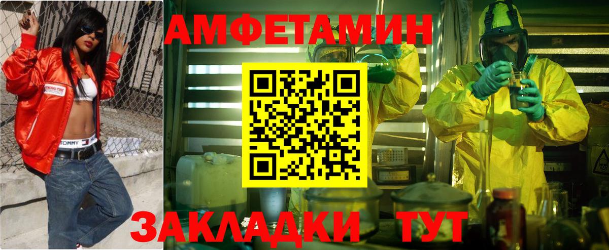 Amphetamine 98% Анжеро-Судженск