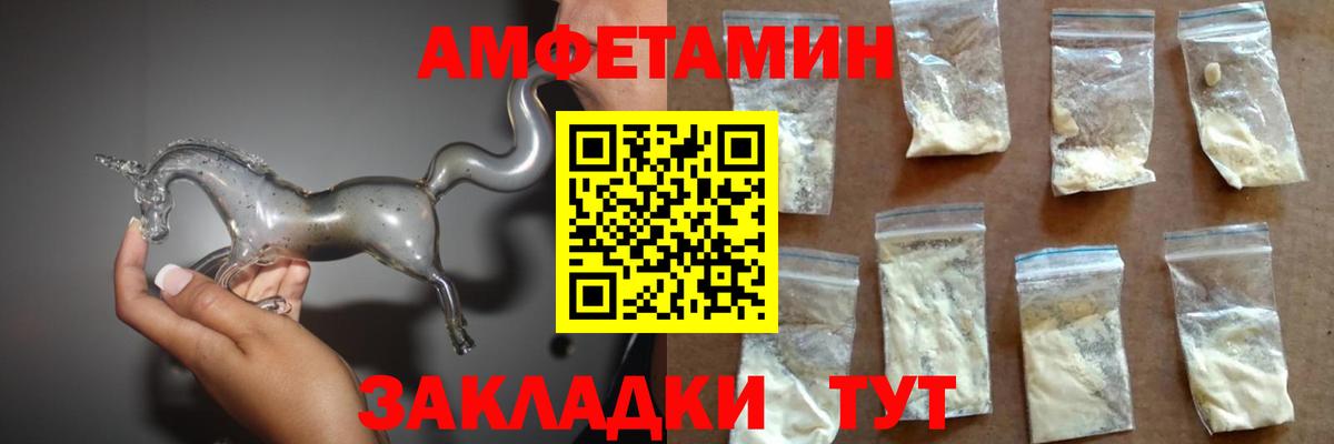 Анжеро-Судженск  Амфетамин Розовый  Вход с VPN 