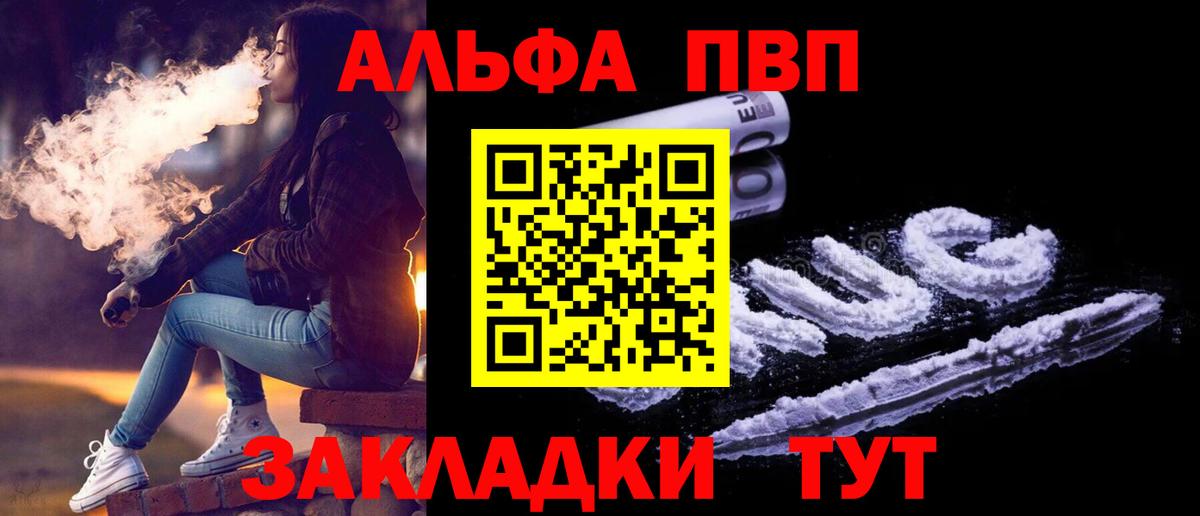 APVP мука  A-PVP кристаллы  Анжеро-Судженск 