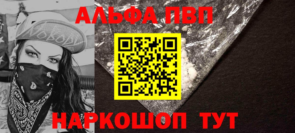 A PVP VHQ  Вход с VPN  Alpha PVP мука  Анжеро-Судженск  APVP  А ПВП СК КРИС 