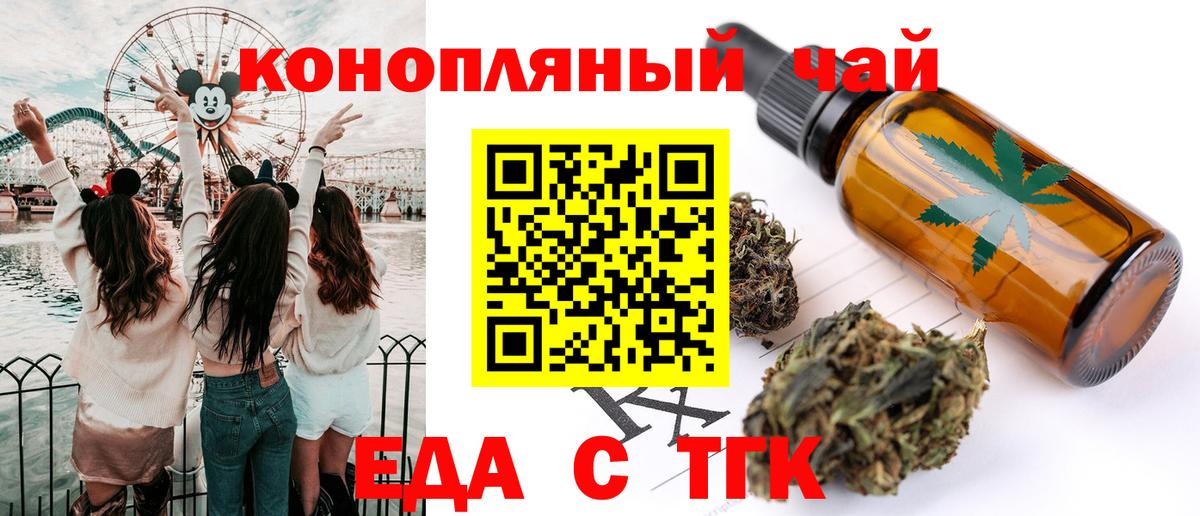 Cannafood марихуана  Анжеро-Судженск 