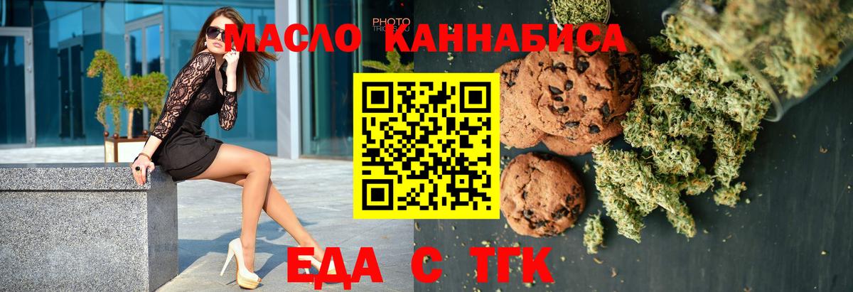Печенье с ТГК марихуана  Вход с VPN  Анжеро-Судженск 
