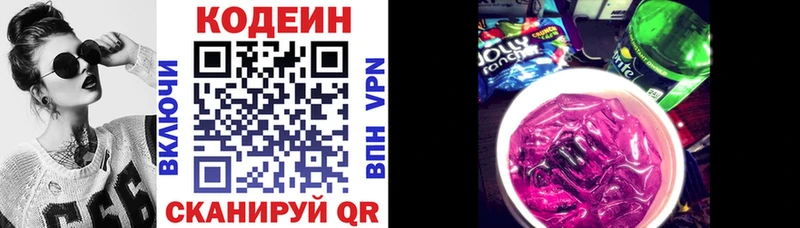 мега маркетплейс  как найти закладки  Анжеро-Судженск  Codein напиток Lean (лин) 