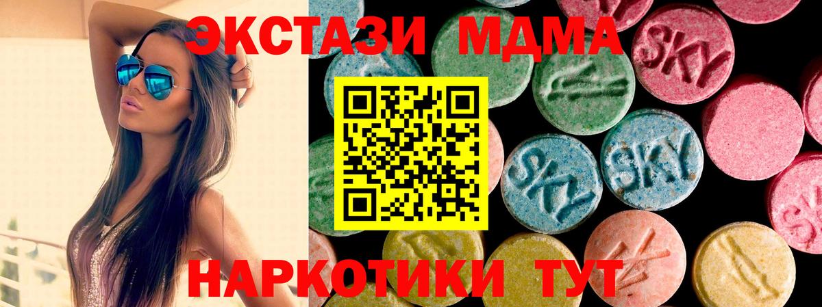 Экстази таблы Анжеро-Судженск