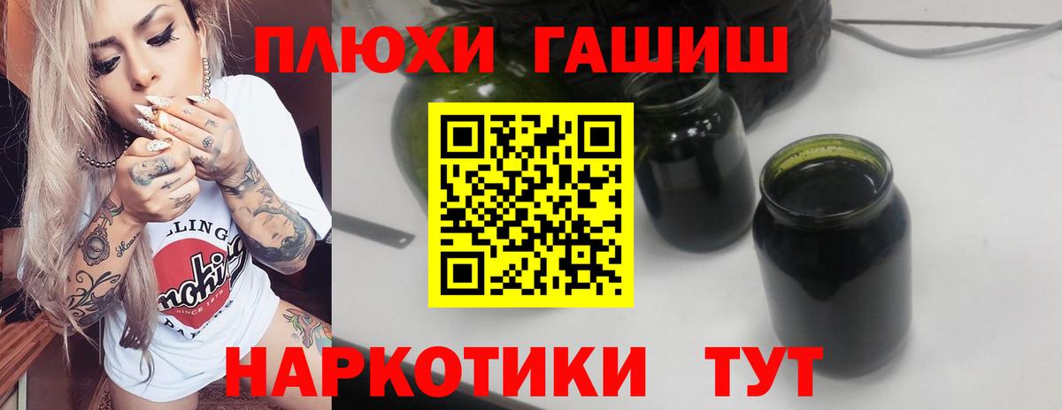 ГАШ ice o lator Анжеро-Судженск