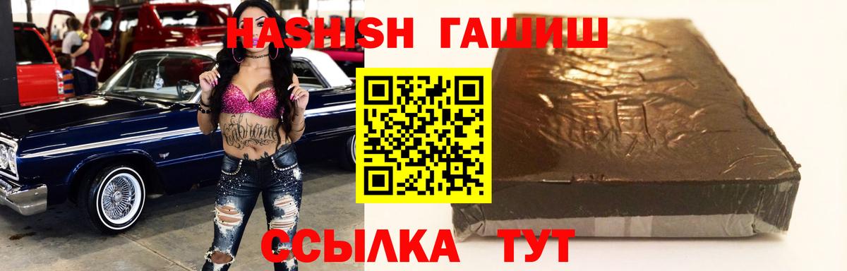 ГАШИШ Cannabis Анжеро-Судженск