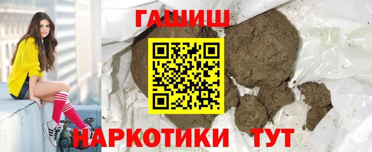 Гашиш гашик  ГАШИШ Ice-O-Lator  Вход с VPN  Анжеро-Судженск 