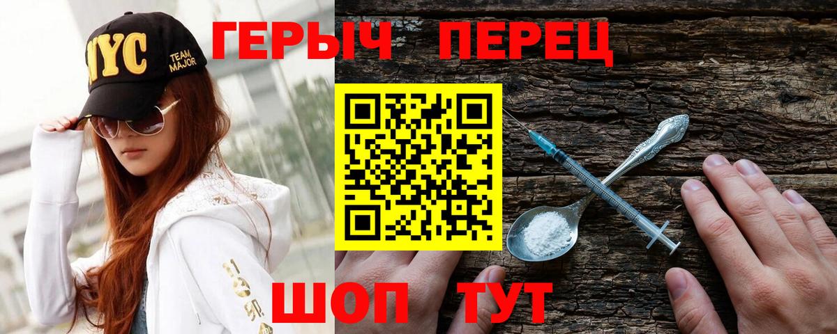 ГЕРОИН Heroin  Анжеро-Судженск 