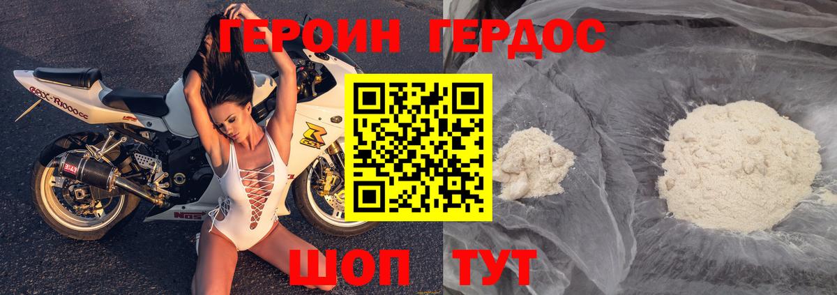 Анжеро-Судженск  ГЕРОИН афганец  Вход с VPN 