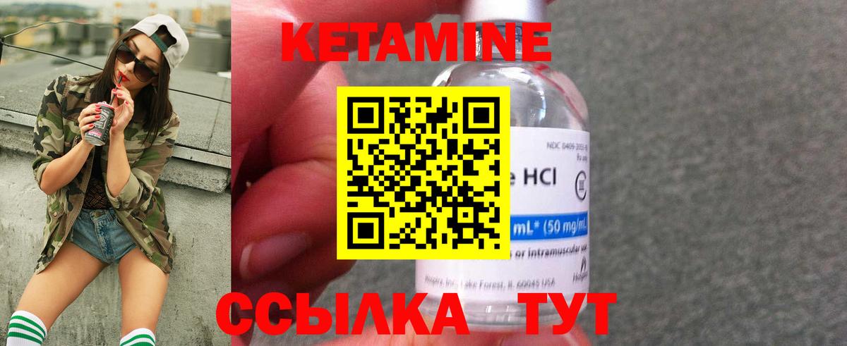 Анжеро-Судженск  КЕТАМИН ketamine  КЕТАМИН VHQ  Вход с VPN 