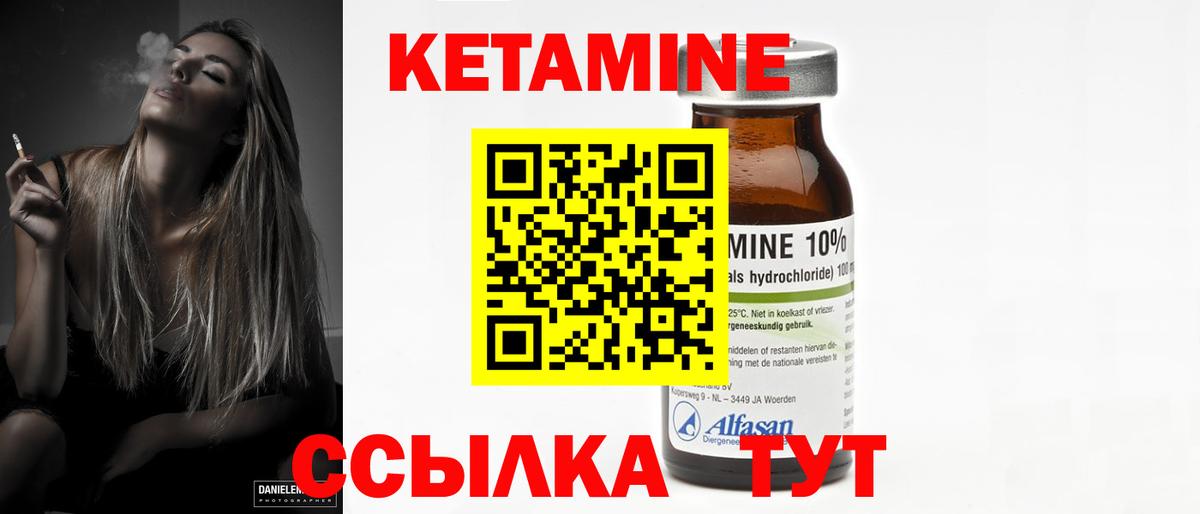 Кетамин ketamine Анжеро-Судженск