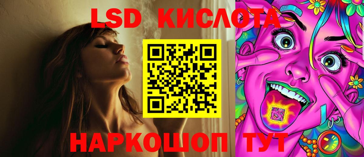 LSD-25 экстази ecstasy  Вход с VPN  Анжеро-Судженск  ЛСД экстази ecstasy 