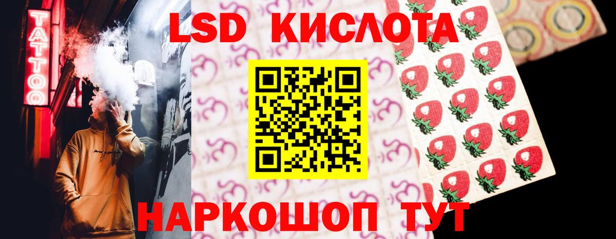 LSD-25 экстази ecstasy Анжеро-Судженск