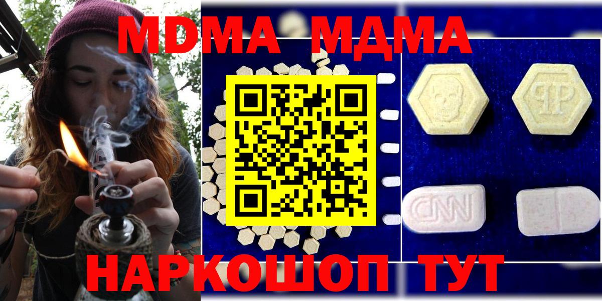 МДМА crystal Анжеро-Судженск