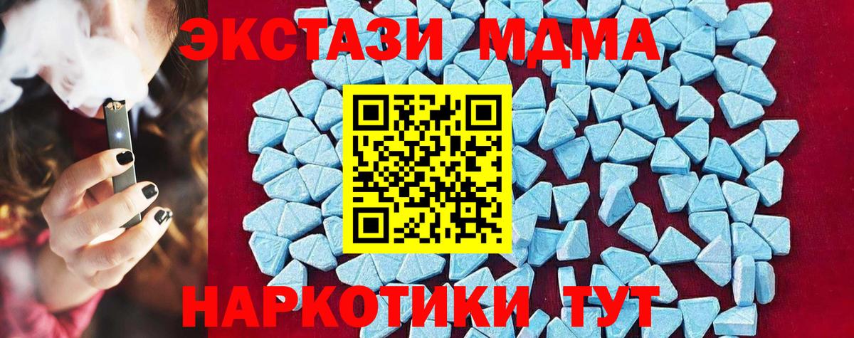 MDMA crystal  Вход с VPN  MDMA crystal  Анжеро-Судженск 