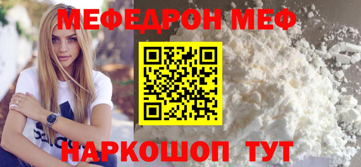 Мефедрон 4 MMC  Меф  гидра ТОР  Вход с VPN  Анжеро-Судженск  Меф мяу мяу  МЕФ 