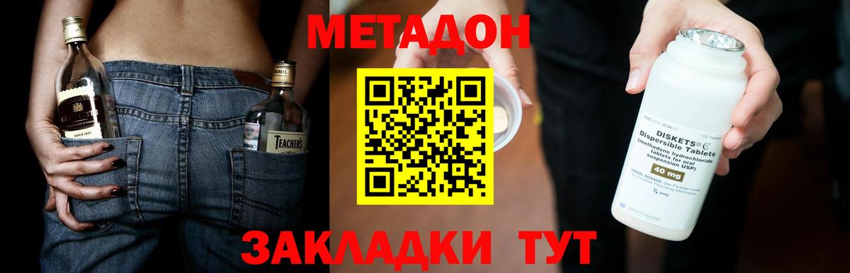 Анжеро-Судженск  Метадон VHQ  МЕТАДОН белоснежный  Вход с VPN 