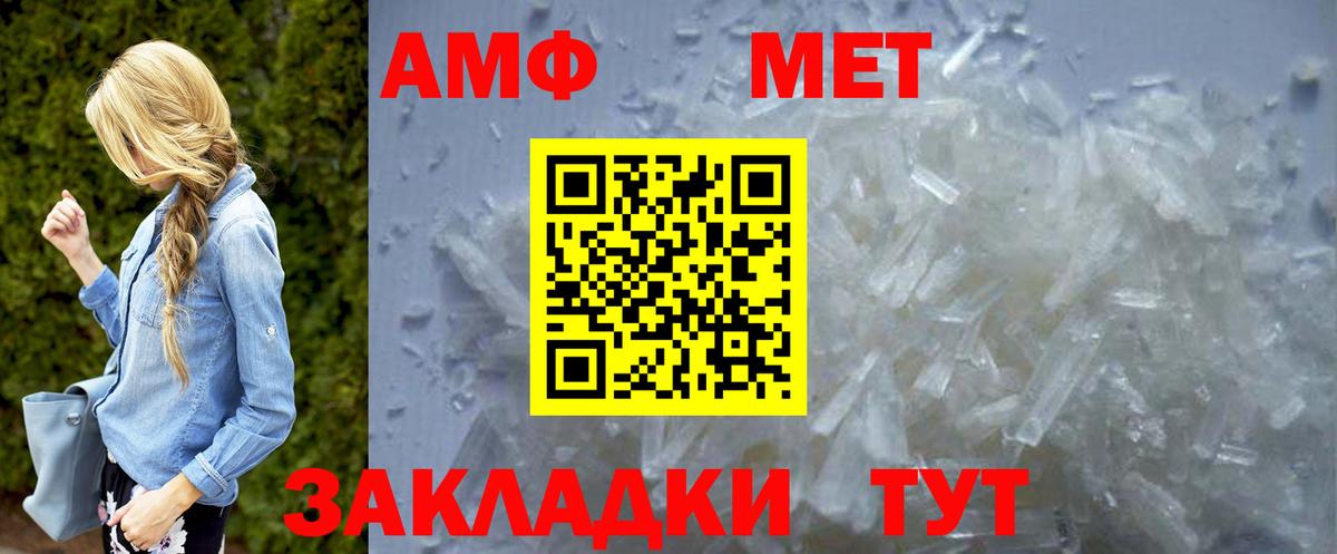 Метамфетамин винт  Метамфетамин винт  Анжеро-Судженск 