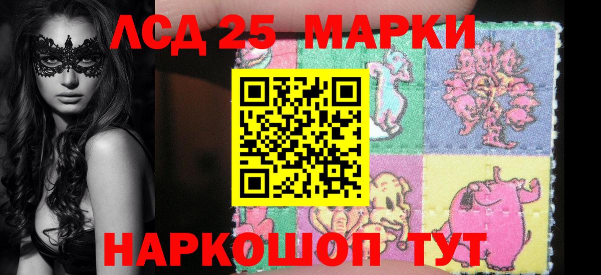 Марки 25I-NBOMe 1,5мг Анжеро-Судженск