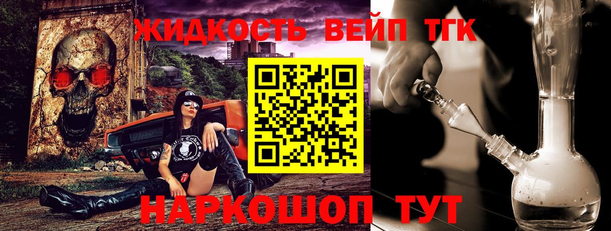 Дистиллят ТГК Wax  Вход с VPN  ТГК вейп  Анжеро-Судженск 