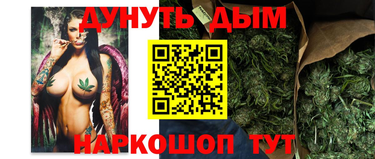 Марихуана White Widow  Бошки марихуана индика  Конопля план  Анжеро-Судженск  Вход с VPN 